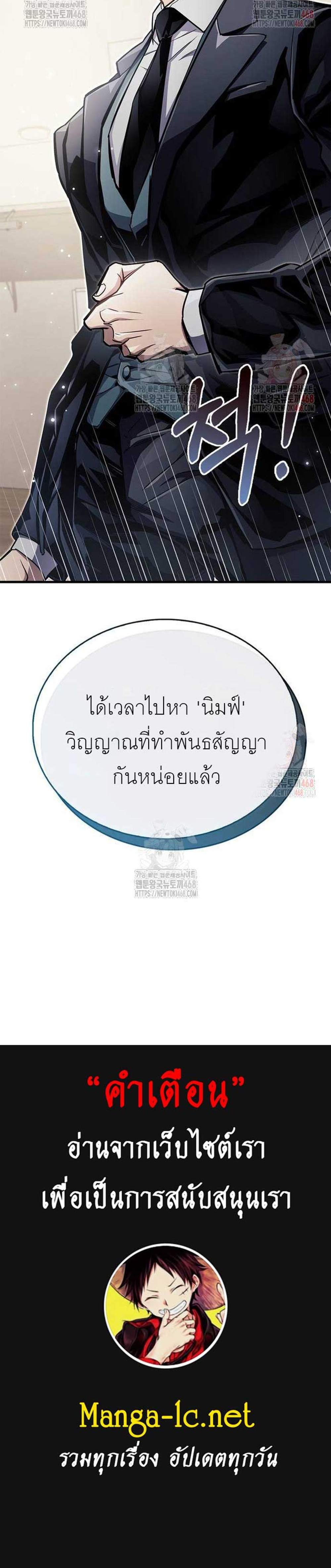 The Player Hides His Past แปลไทย