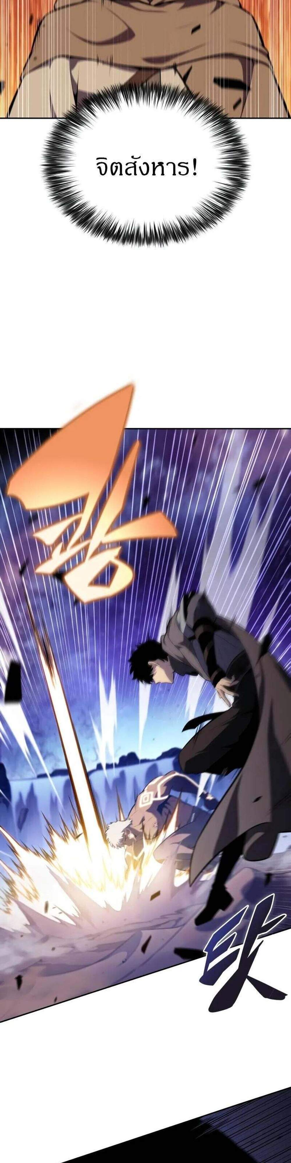 The Regressed Son of a Duke is an Assassin แปลไทย