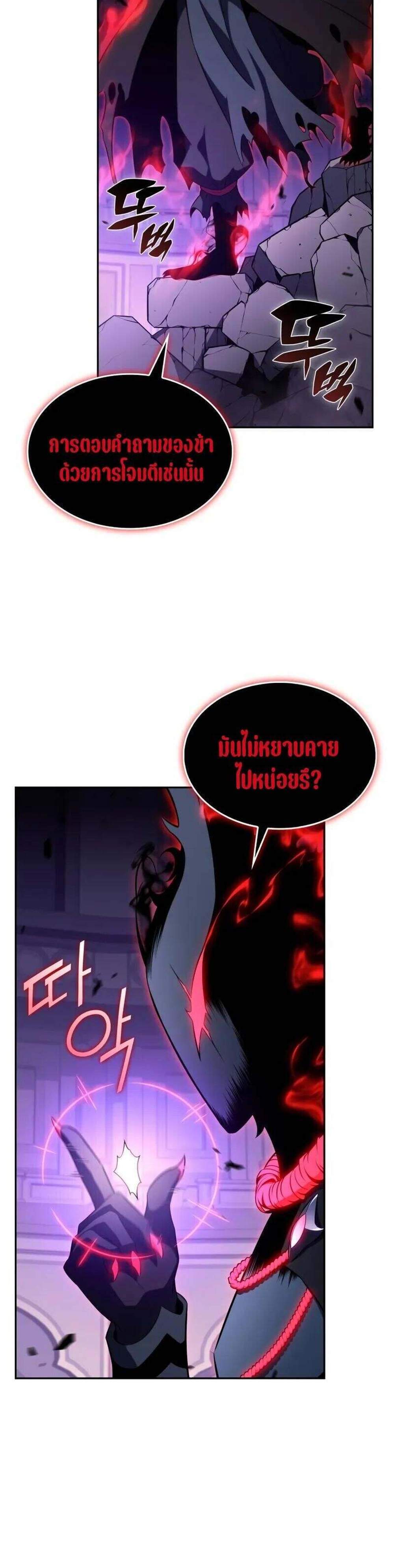 The Regressed Son of a Duke is an Assassin แปลไทย