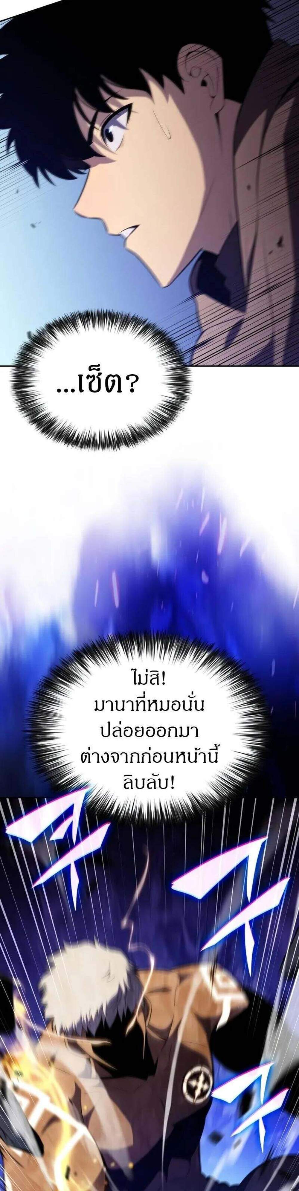 The Regressed Son of a Duke is an Assassin แปลไทย