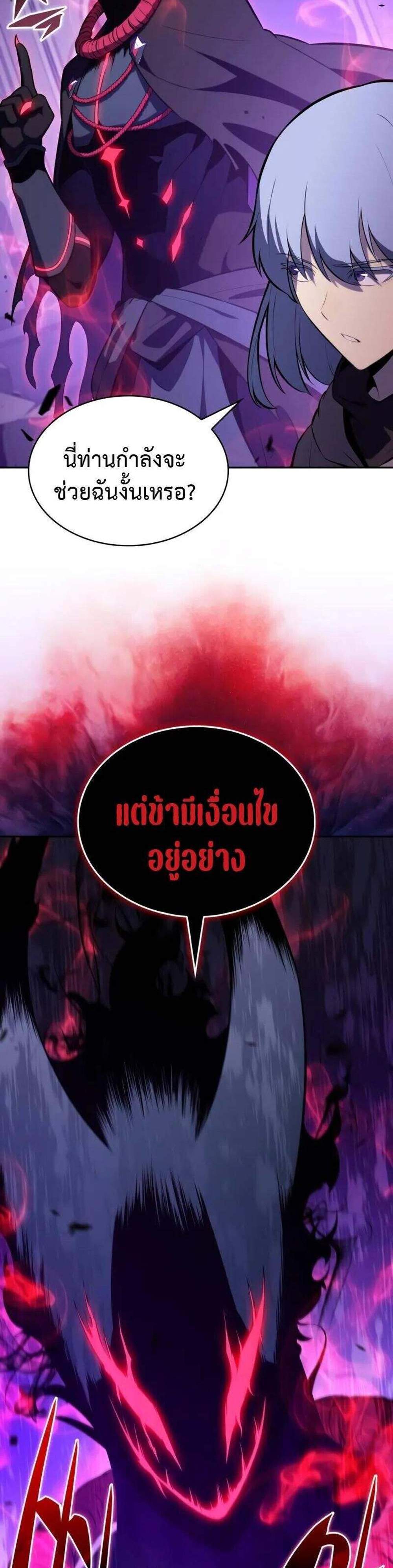 The Regressed Son of a Duke is an Assassin แปลไทย