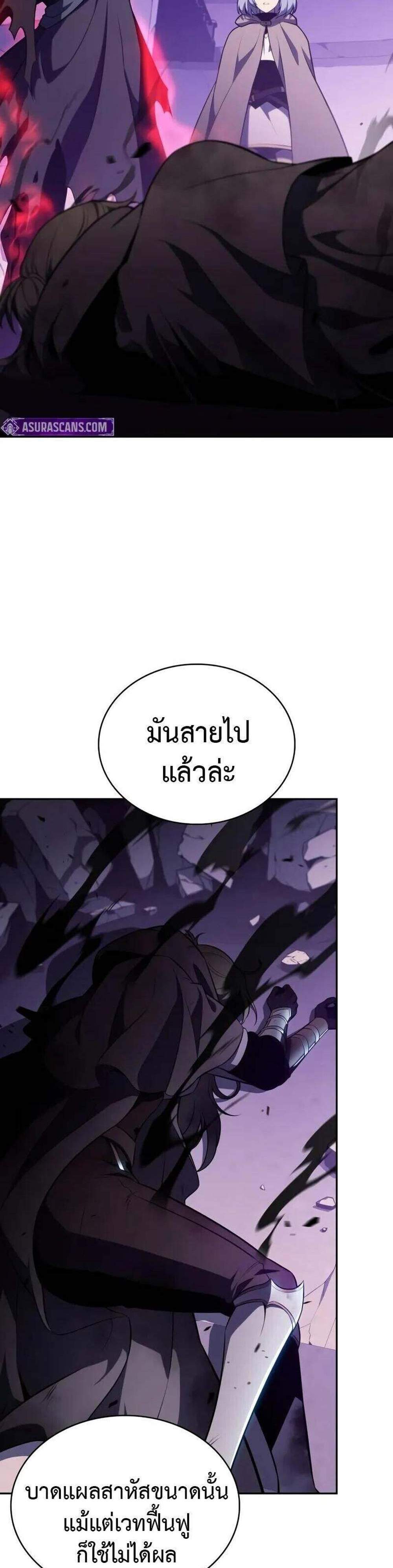 The Regressed Son of a Duke is an Assassin แปลไทย