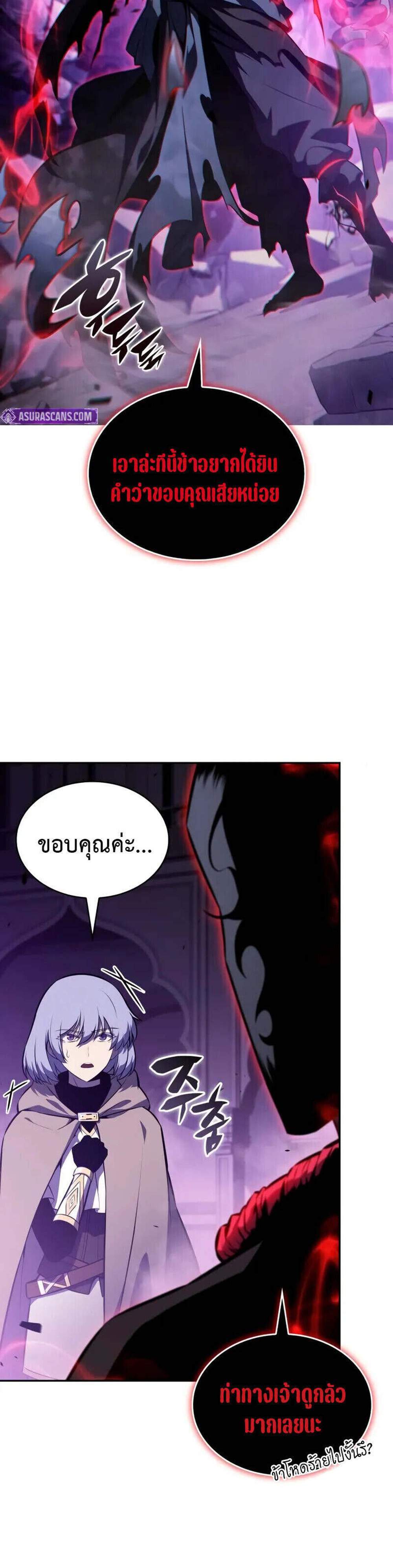 The Regressed Son of a Duke is an Assassin แปลไทย