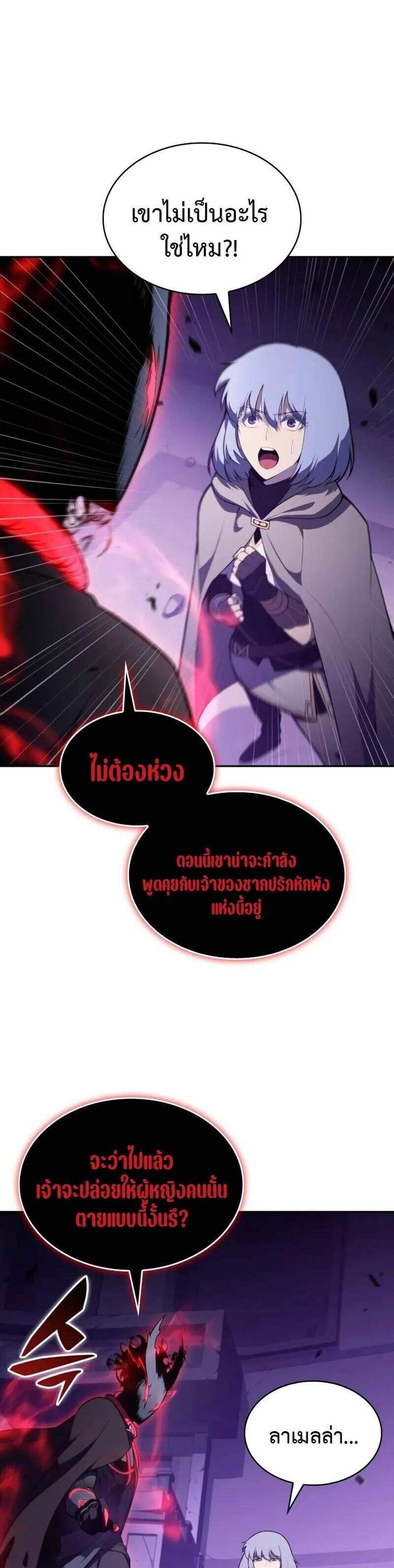 The Regressed Son of a Duke is an Assassin แปลไทย