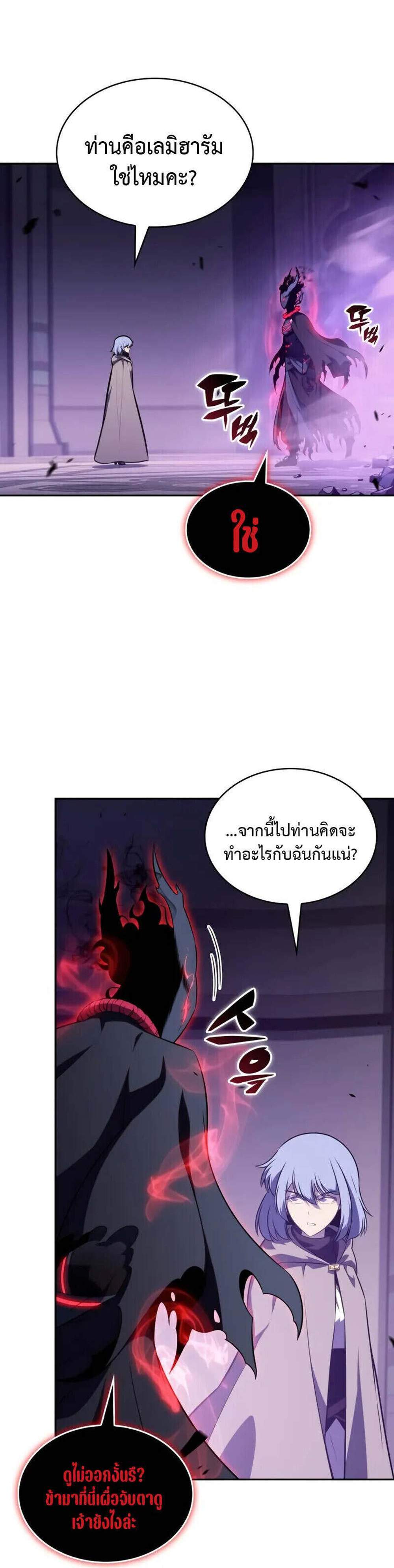 The Regressed Son of a Duke is an Assassin แปลไทย