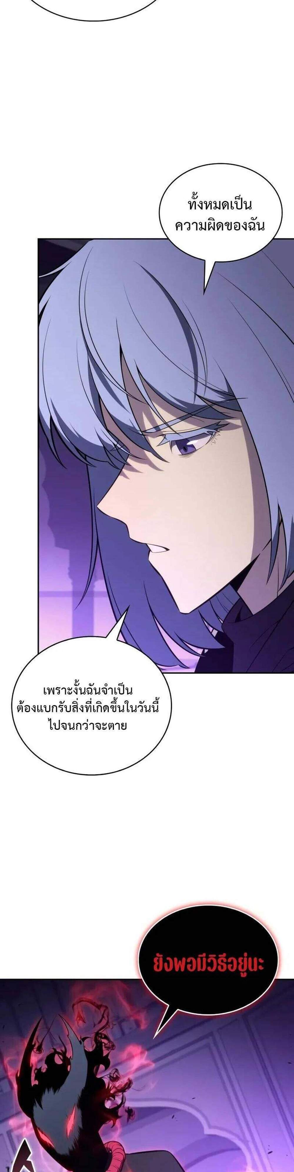 The Regressed Son of a Duke is an Assassin แปลไทย