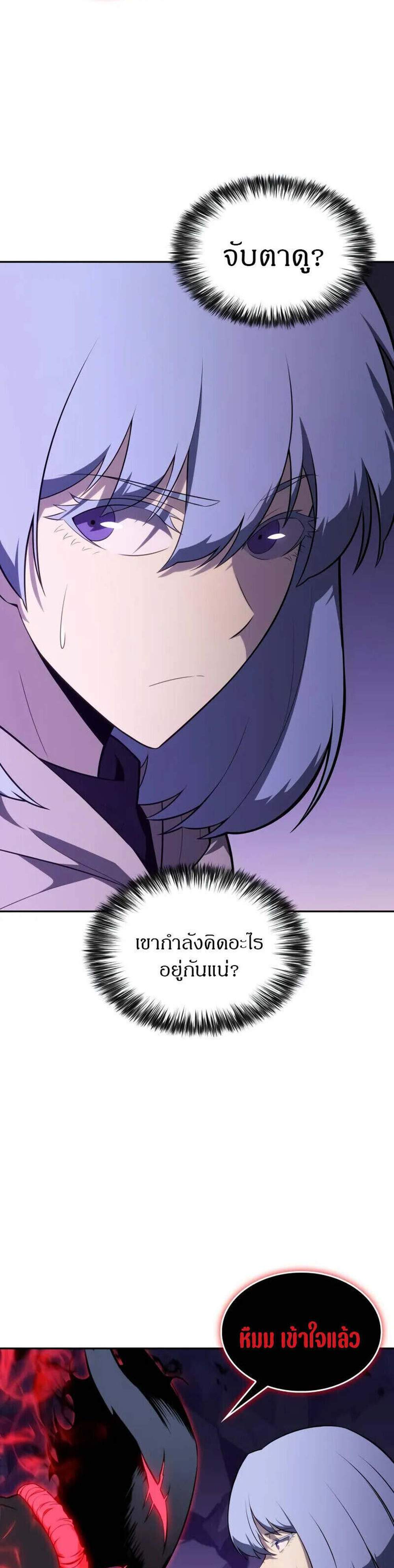 The Regressed Son of a Duke is an Assassin แปลไทย