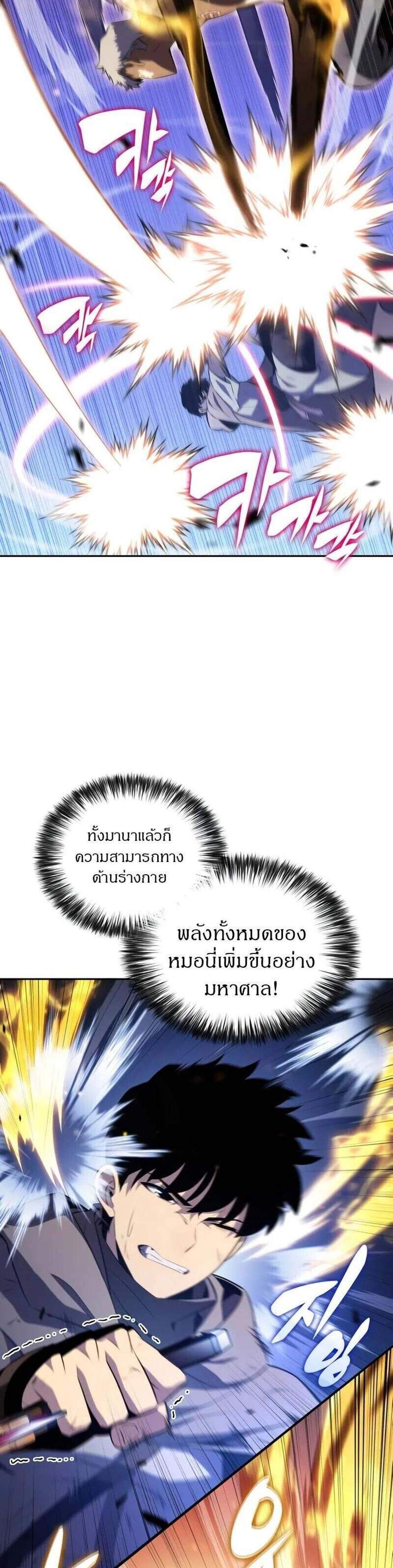 The Regressed Son of a Duke is an Assassin แปลไทย