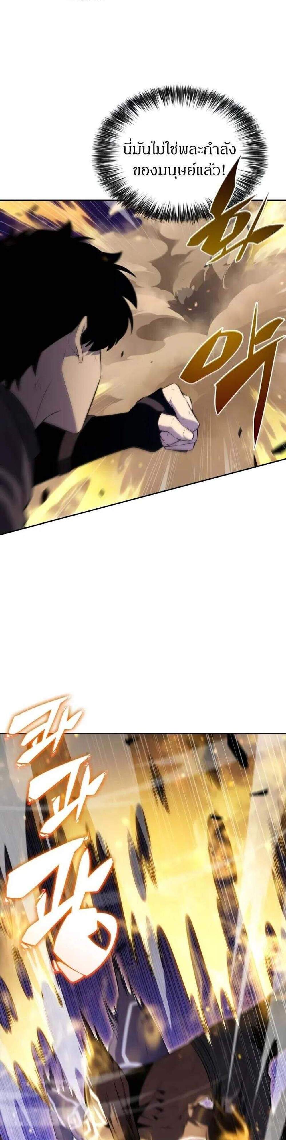 The Regressed Son of a Duke is an Assassin แปลไทย