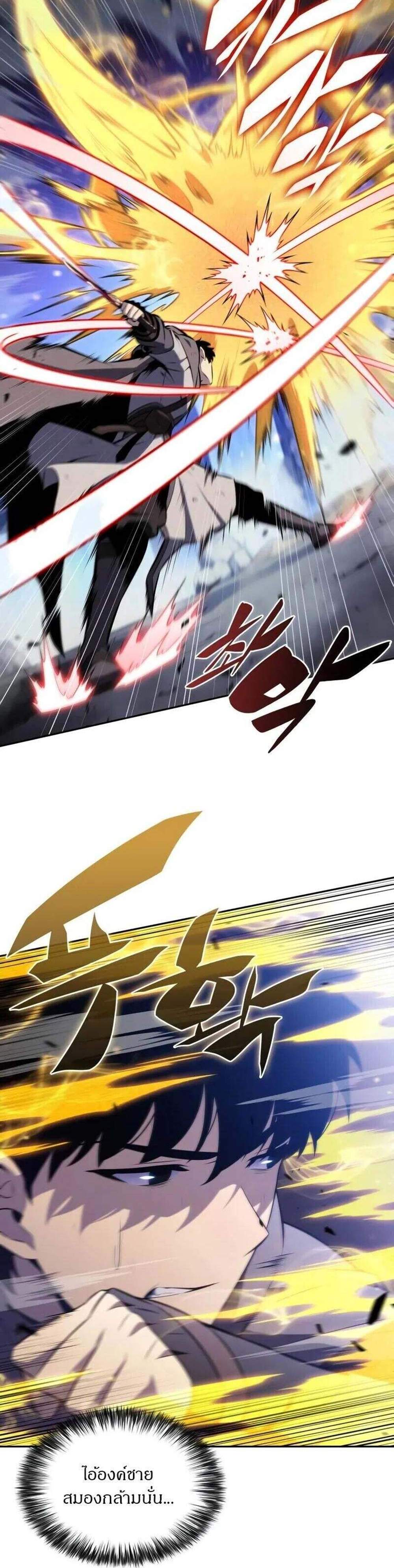 The Regressed Son of a Duke is an Assassin แปลไทย