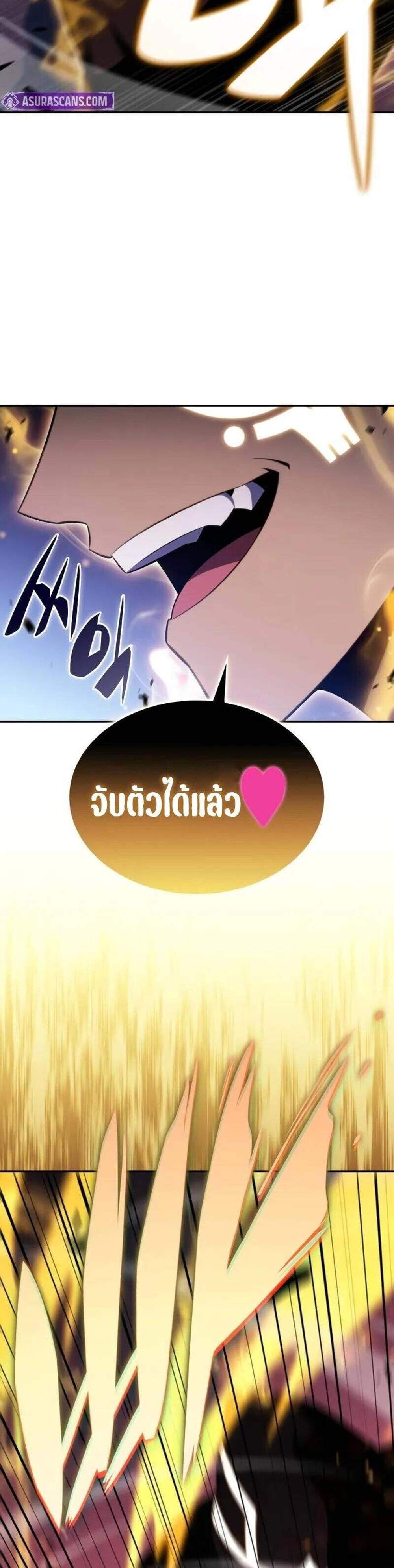 The Regressed Son of a Duke is an Assassin แปลไทย