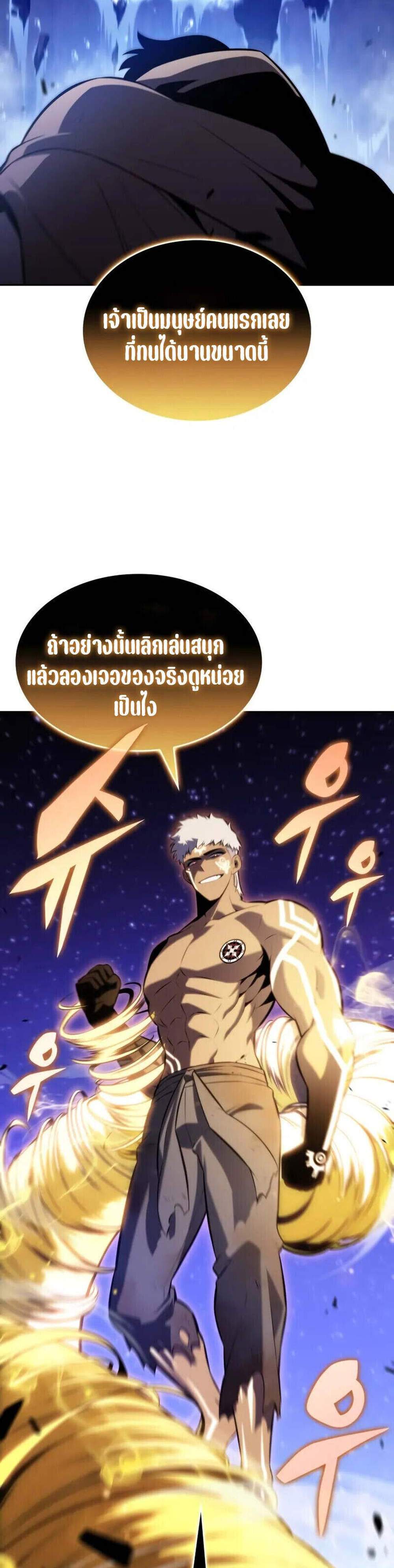 The Regressed Son of a Duke is an Assassin แปลไทย