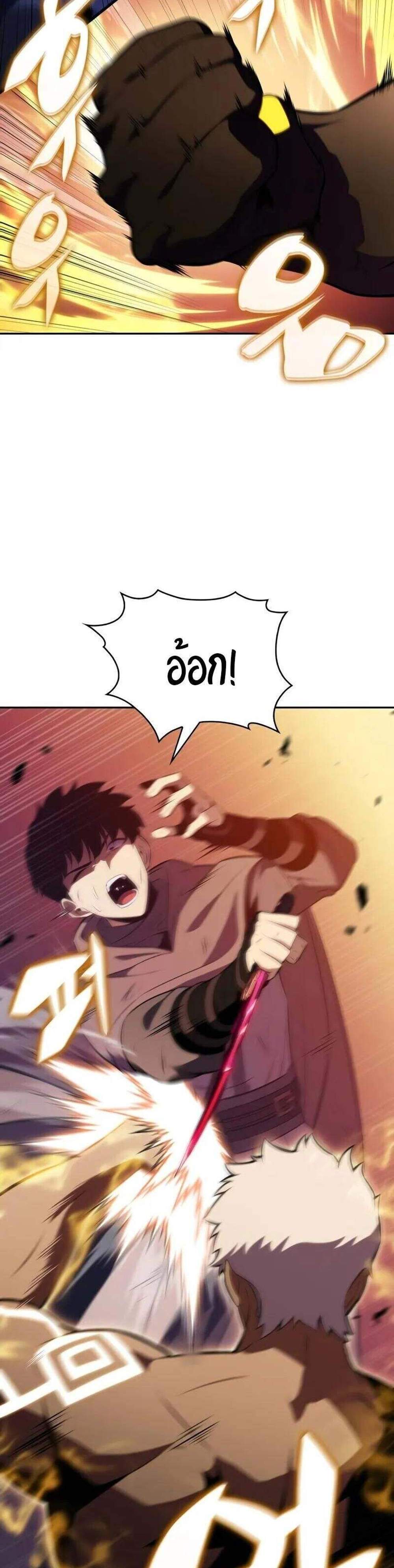 The Regressed Son of a Duke is an Assassin แปลไทย