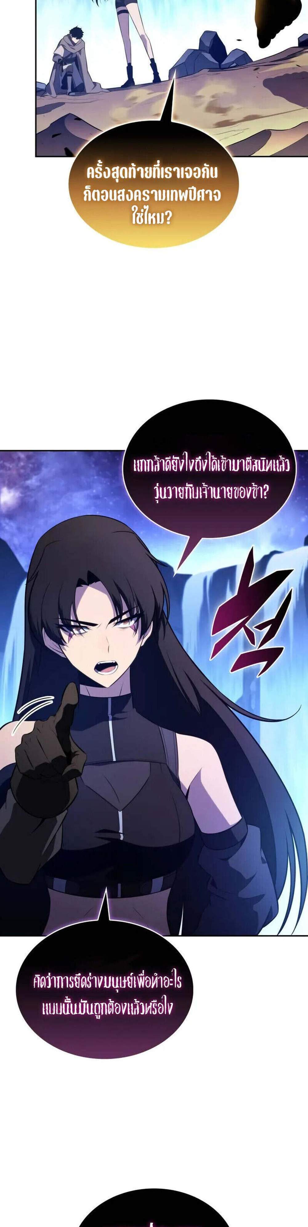 The Regressed Son of a Duke is an Assassin แปลไทย