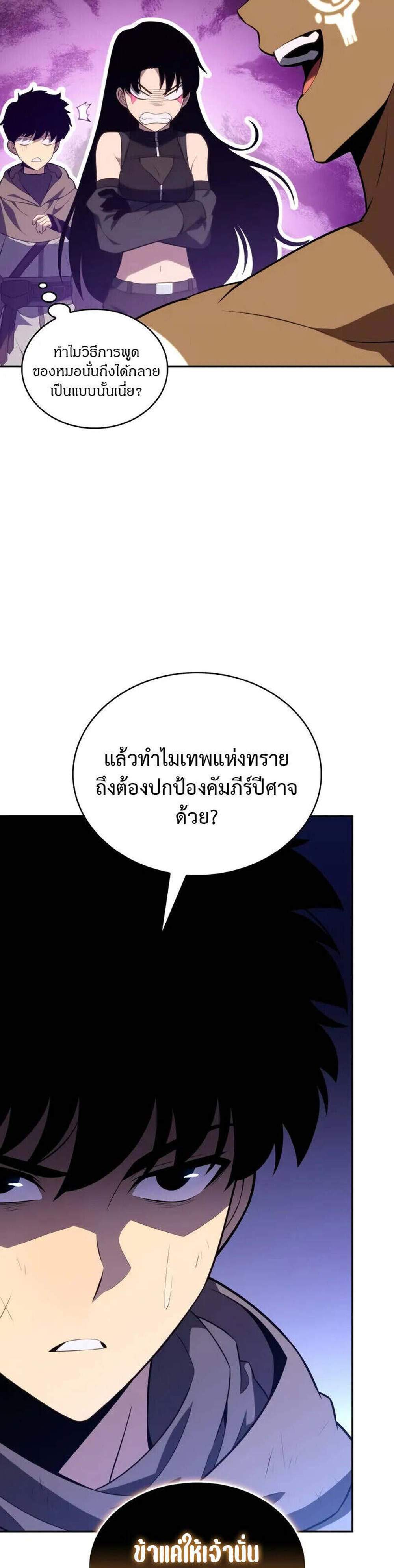 The Regressed Son of a Duke is an Assassin แปลไทย