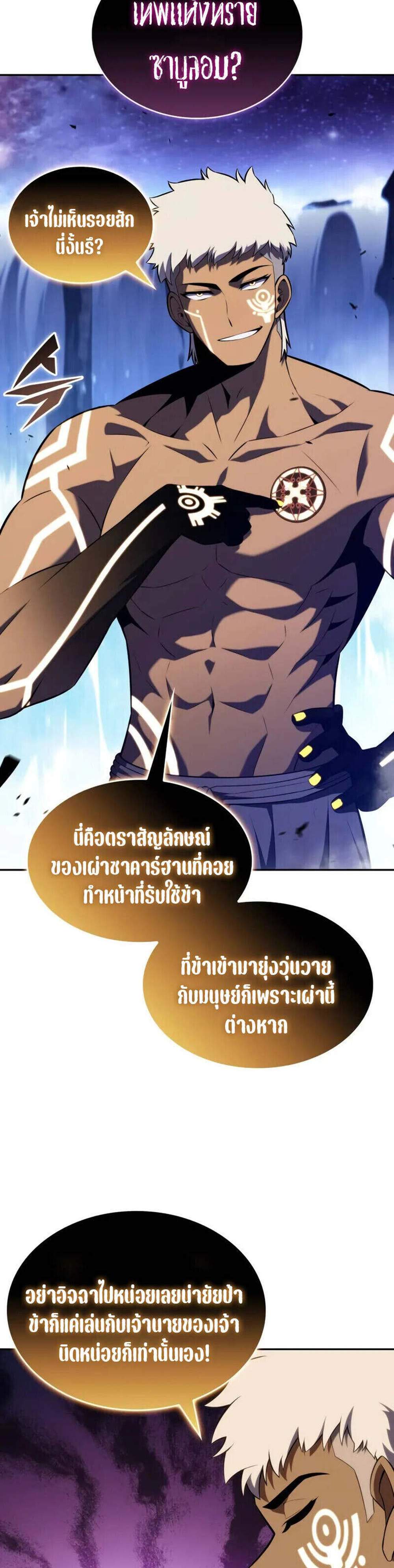 The Regressed Son of a Duke is an Assassin แปลไทย