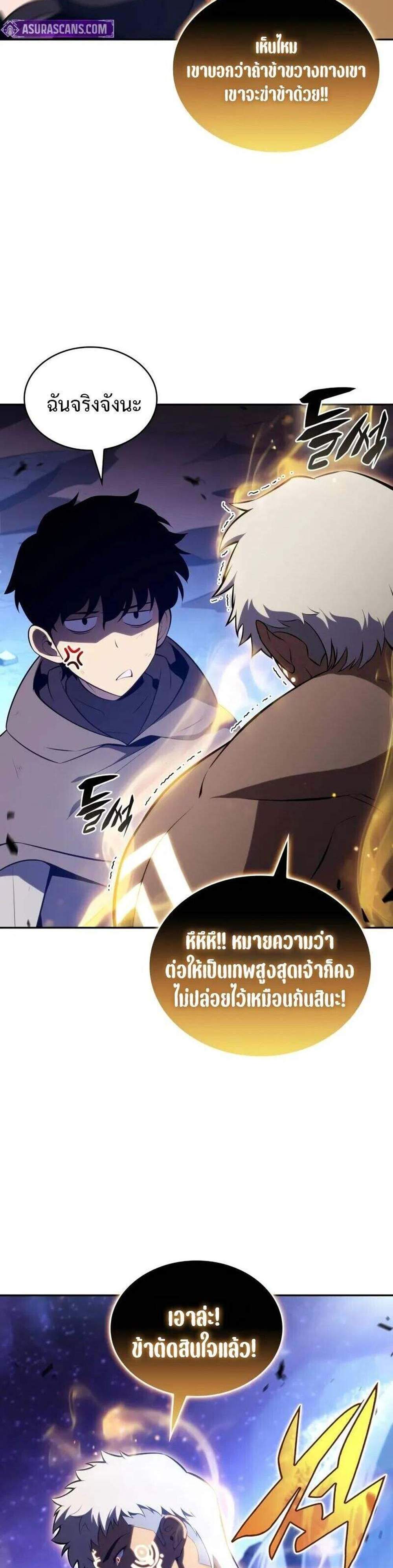 The Regressed Son of a Duke is an Assassin แปลไทย