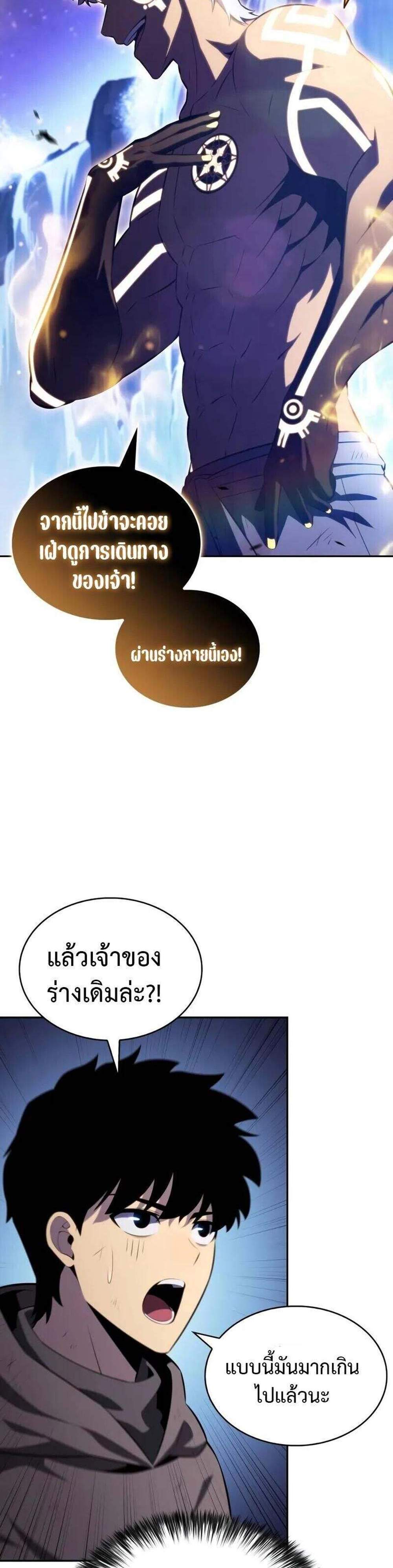 The Regressed Son of a Duke is an Assassin แปลไทย