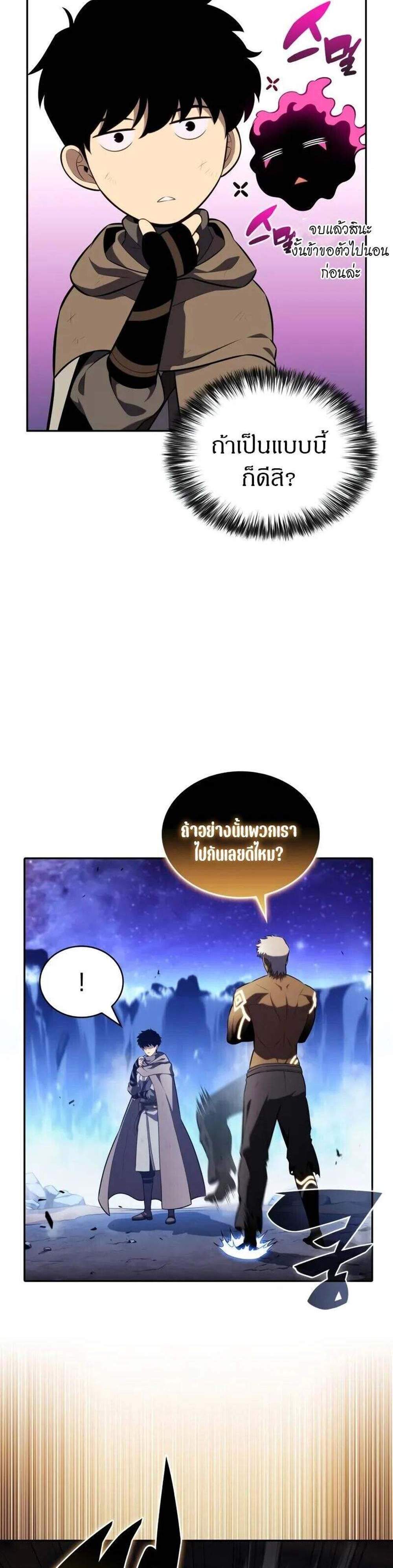 The Regressed Son of a Duke is an Assassin แปลไทย