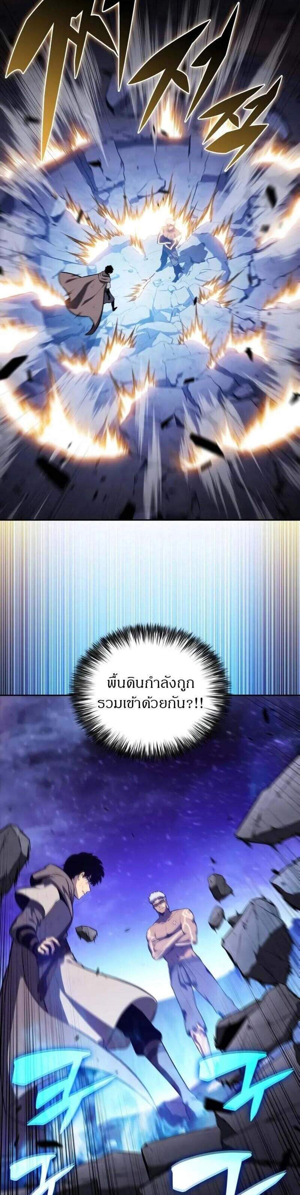 The Regressed Son of a Duke is an Assassin แปลไทย