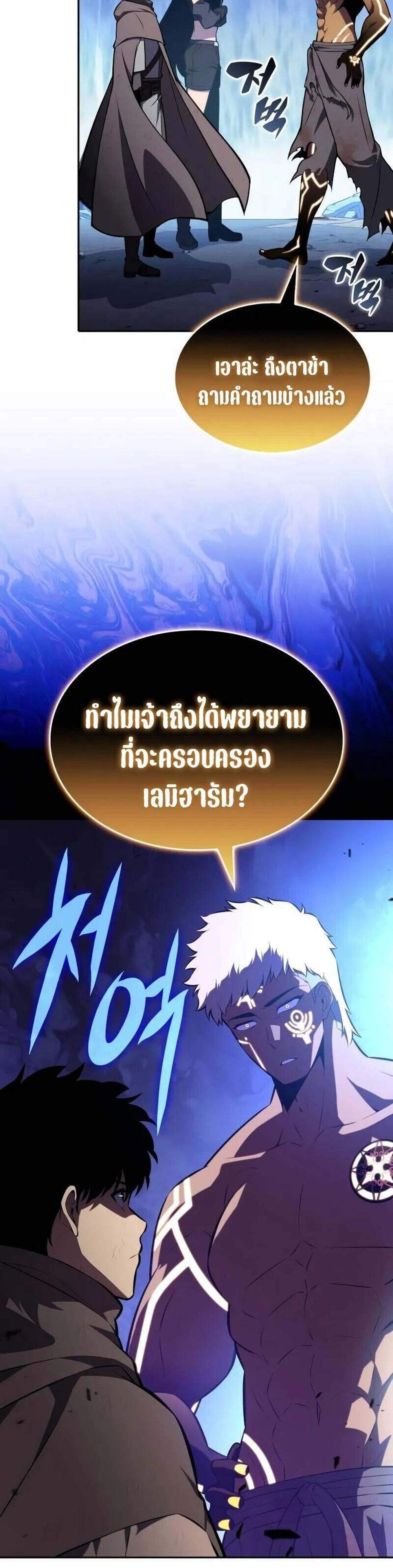 The Regressed Son of a Duke is an Assassin แปลไทย