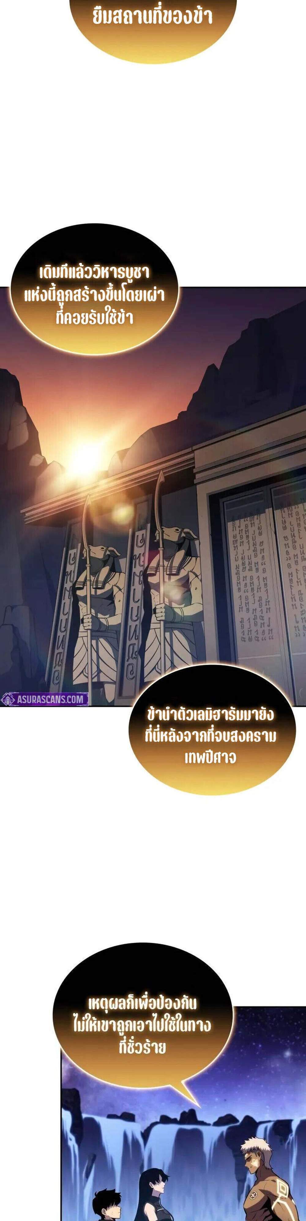 The Regressed Son of a Duke is an Assassin แปลไทย