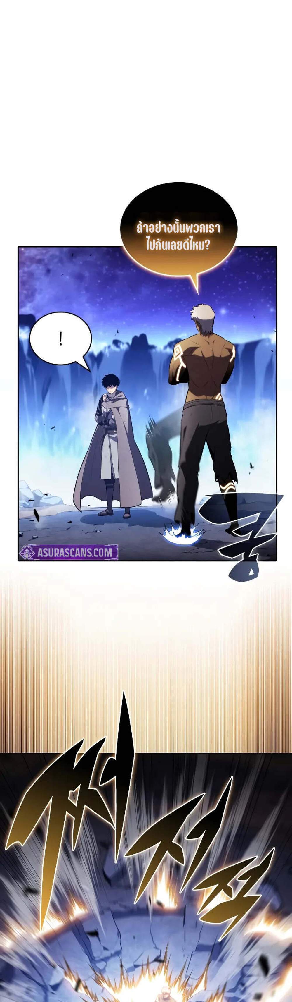 The Regressed Son of a Duke is an Assassin แปลไทย