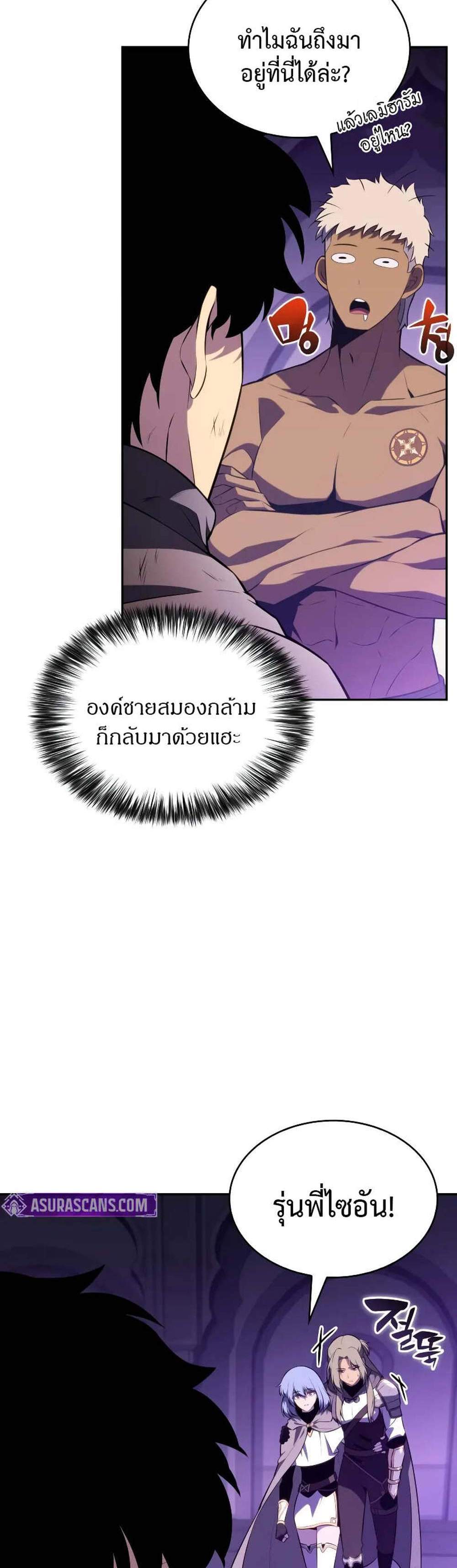 The Regressed Son of a Duke is an Assassin แปลไทย
