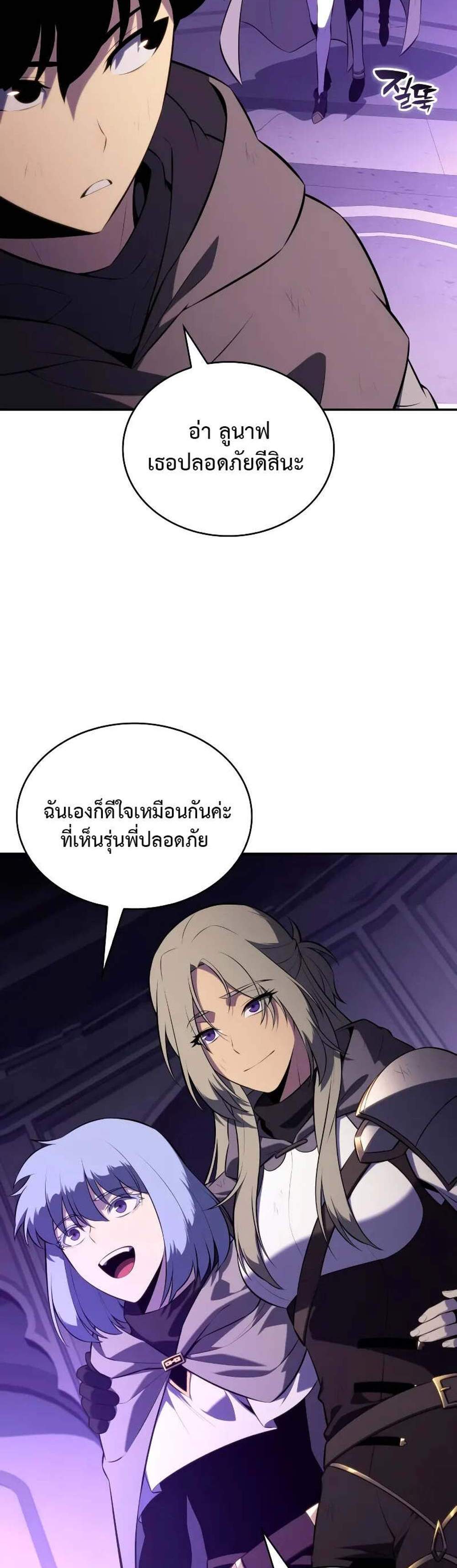 The Regressed Son of a Duke is an Assassin แปลไทย