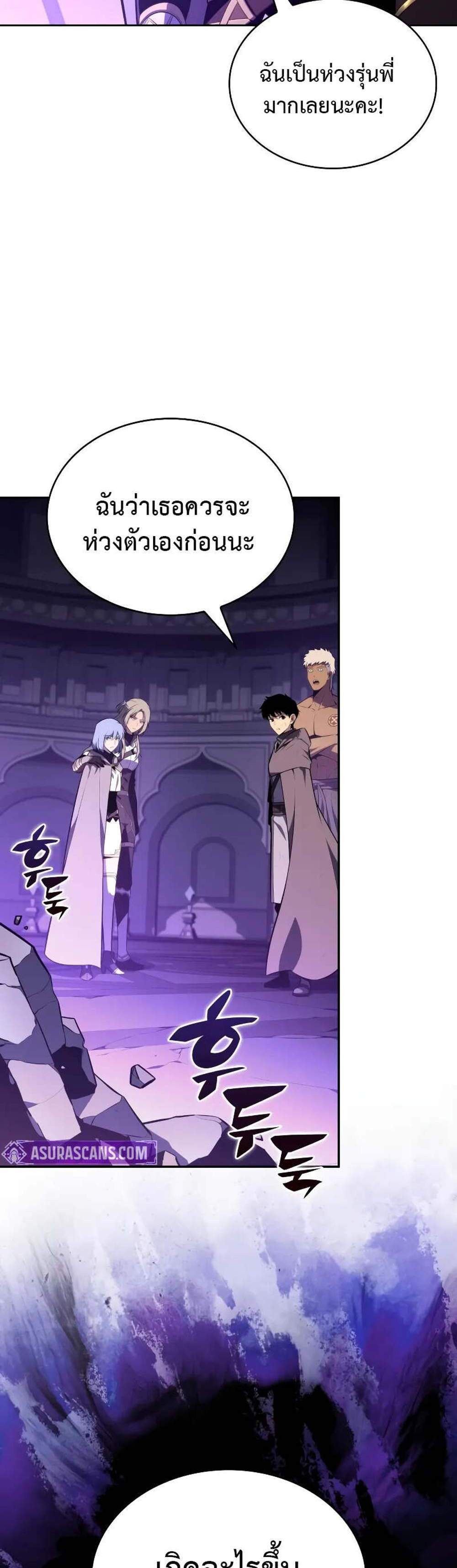 The Regressed Son of a Duke is an Assassin แปลไทย