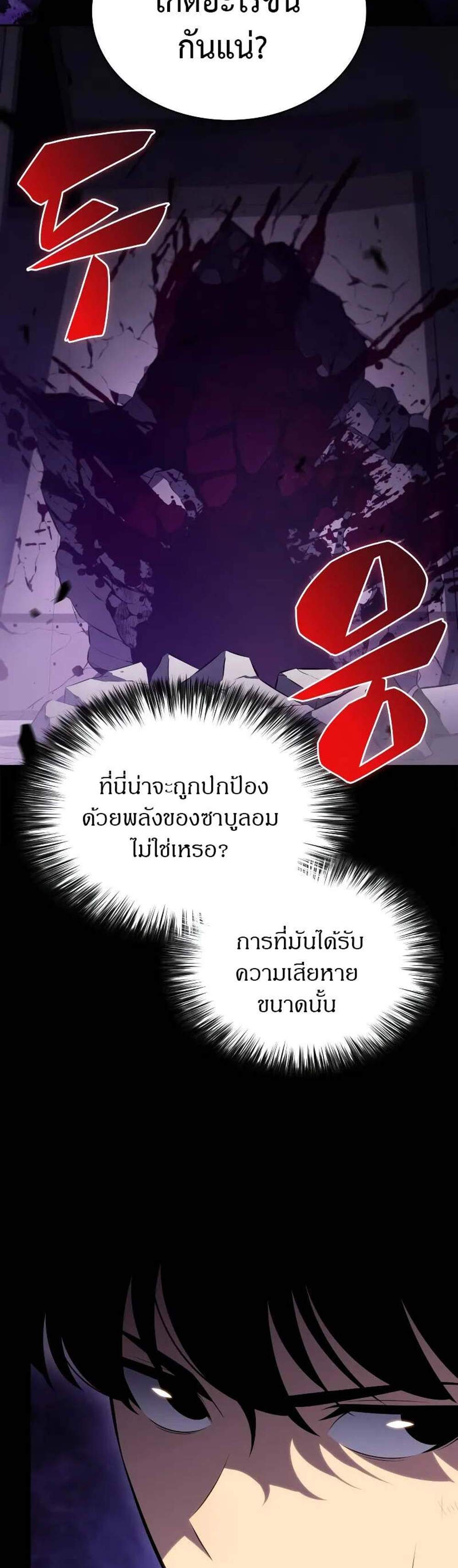 The Regressed Son of a Duke is an Assassin แปลไทย