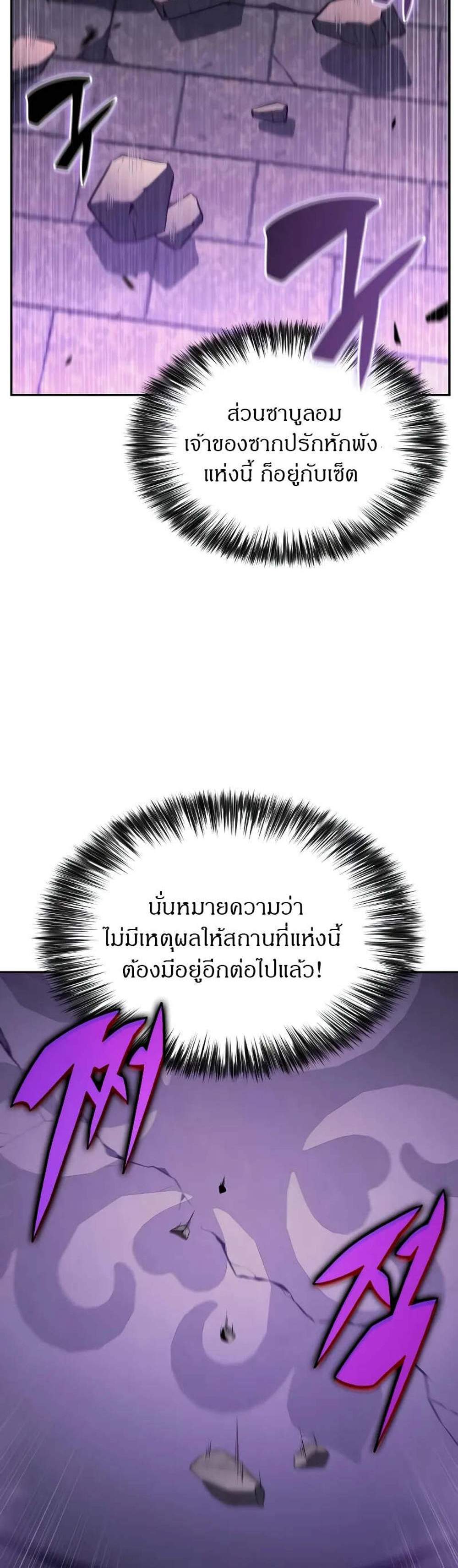 The Regressed Son of a Duke is an Assassin แปลไทย