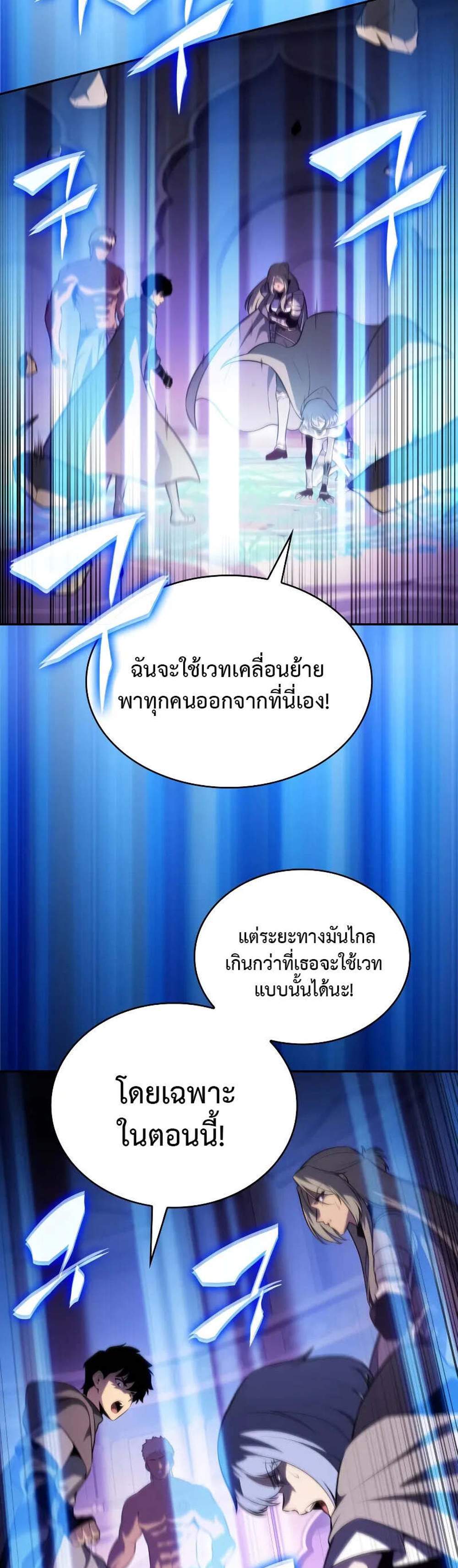 The Regressed Son of a Duke is an Assassin แปลไทย