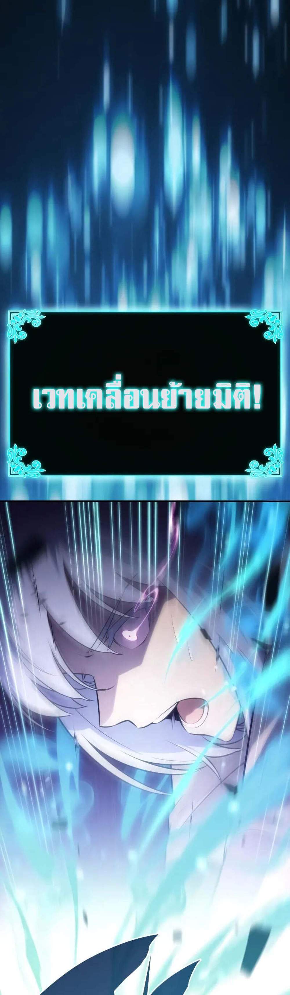 The Regressed Son of a Duke is an Assassin แปลไทย