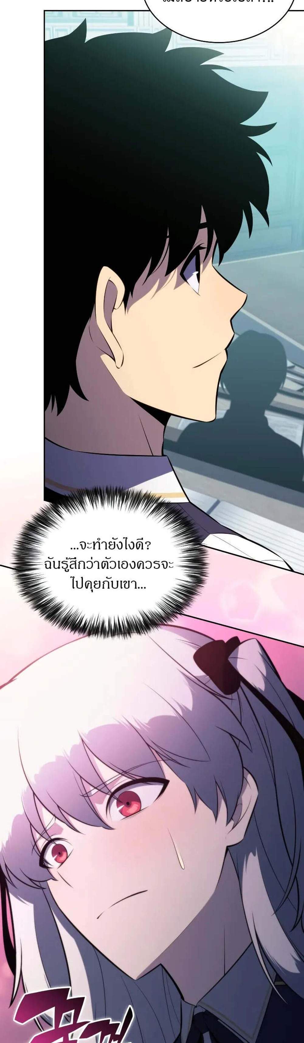 The Regressed Son of a Duke is an Assassin แปลไทย