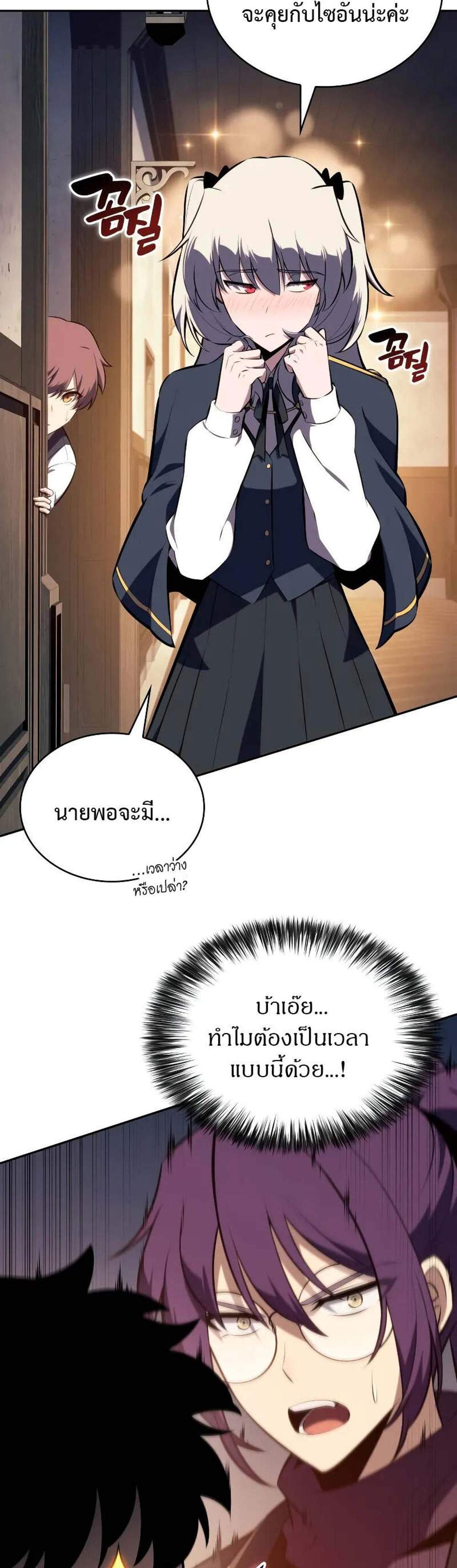 The Regressed Son of a Duke is an Assassin แปลไทย