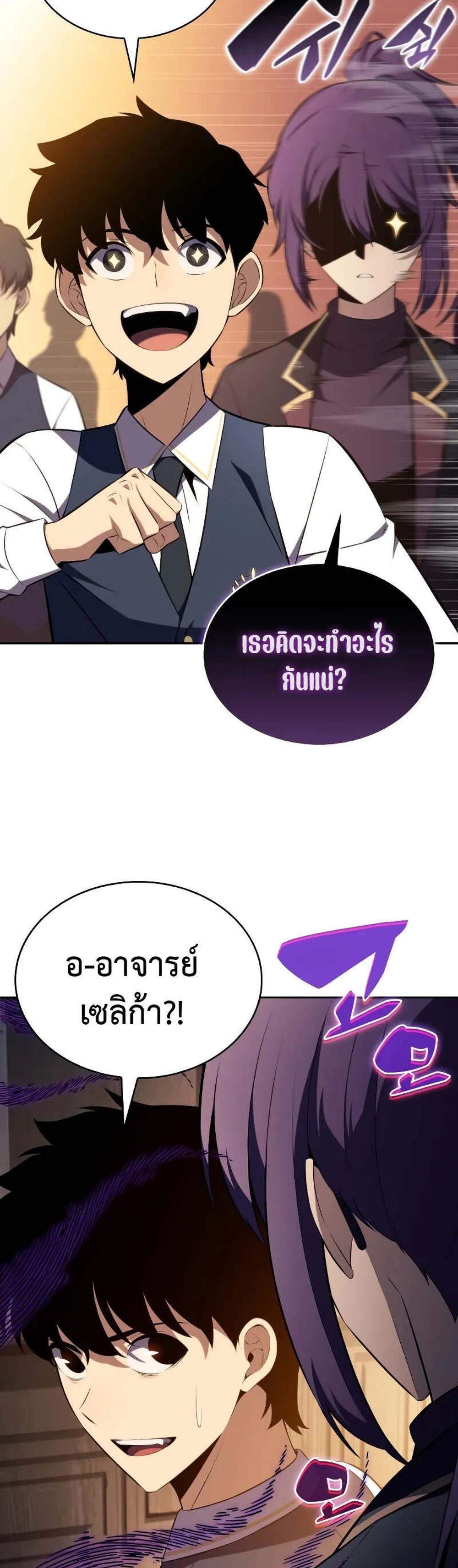 The Regressed Son of a Duke is an Assassin แปลไทย