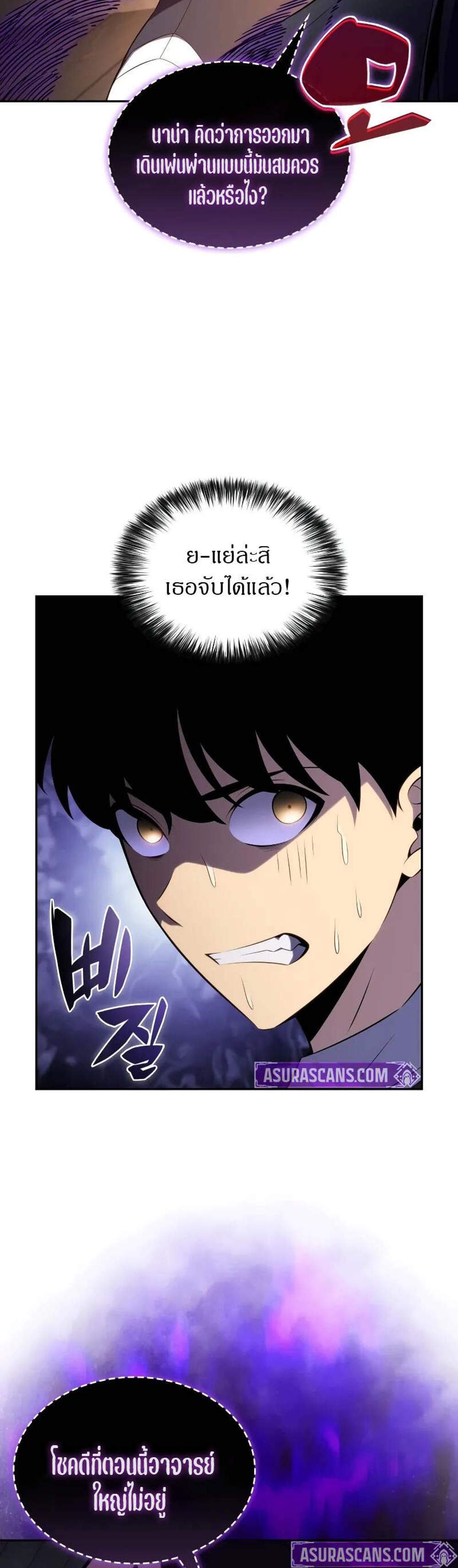 The Regressed Son of a Duke is an Assassin แปลไทย