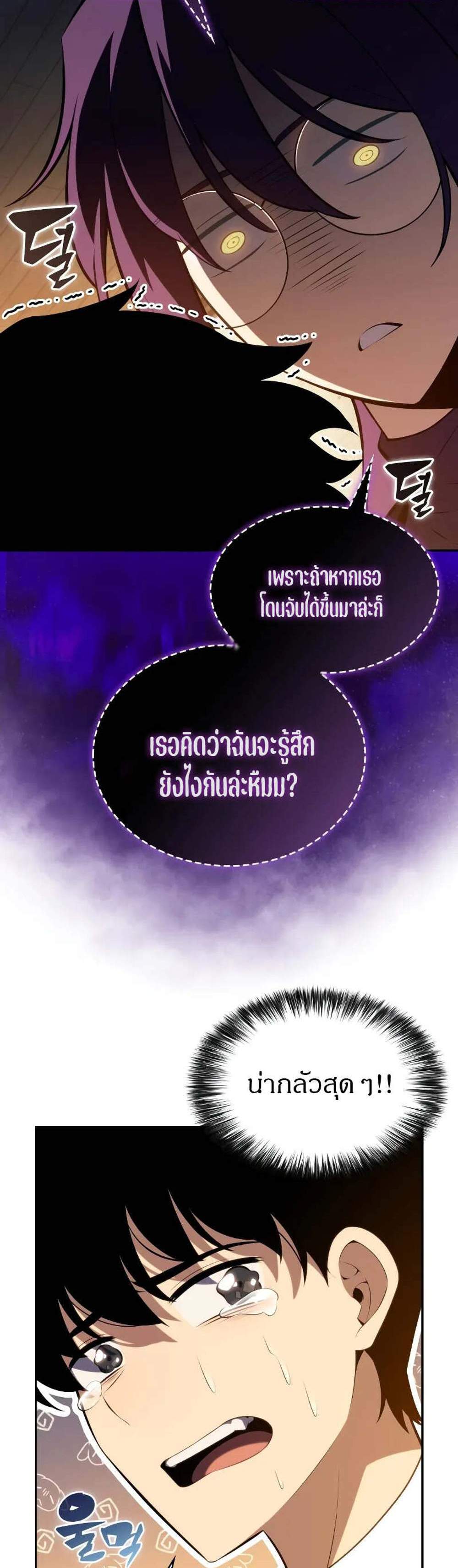 The Regressed Son of a Duke is an Assassin แปลไทย