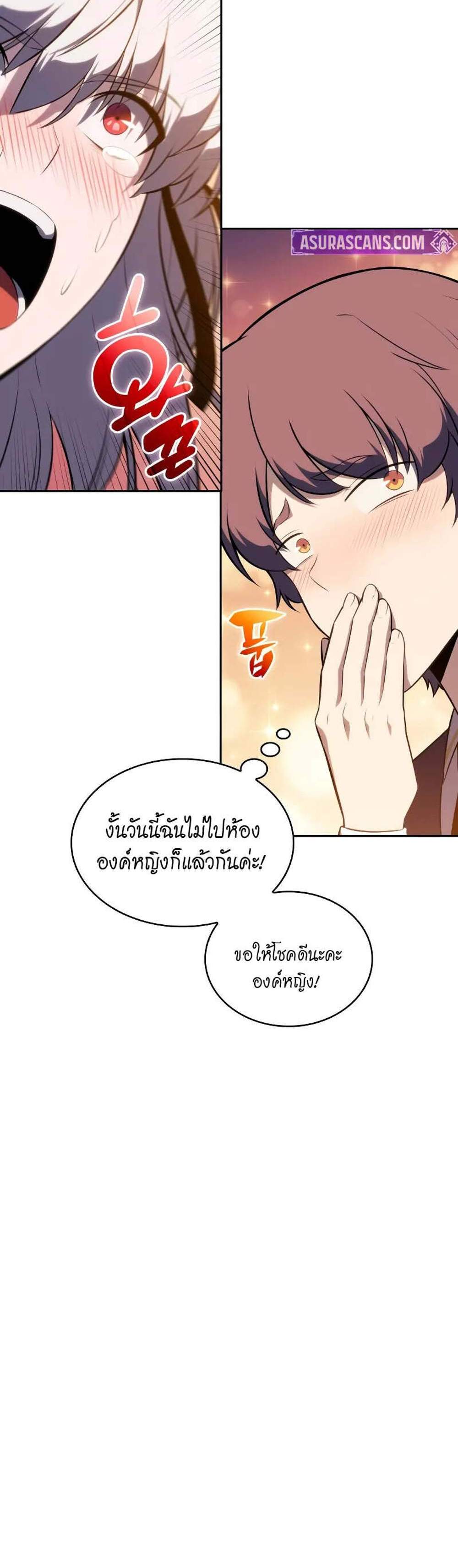 The Regressed Son of a Duke is an Assassin แปลไทย