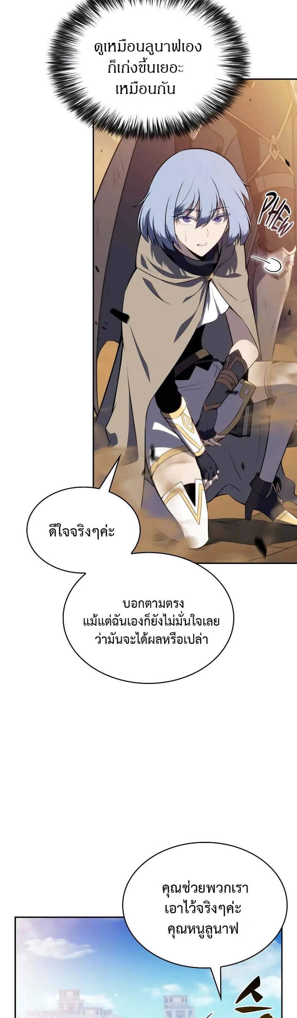 The Regressed Son of a Duke is an Assassin แปลไทย