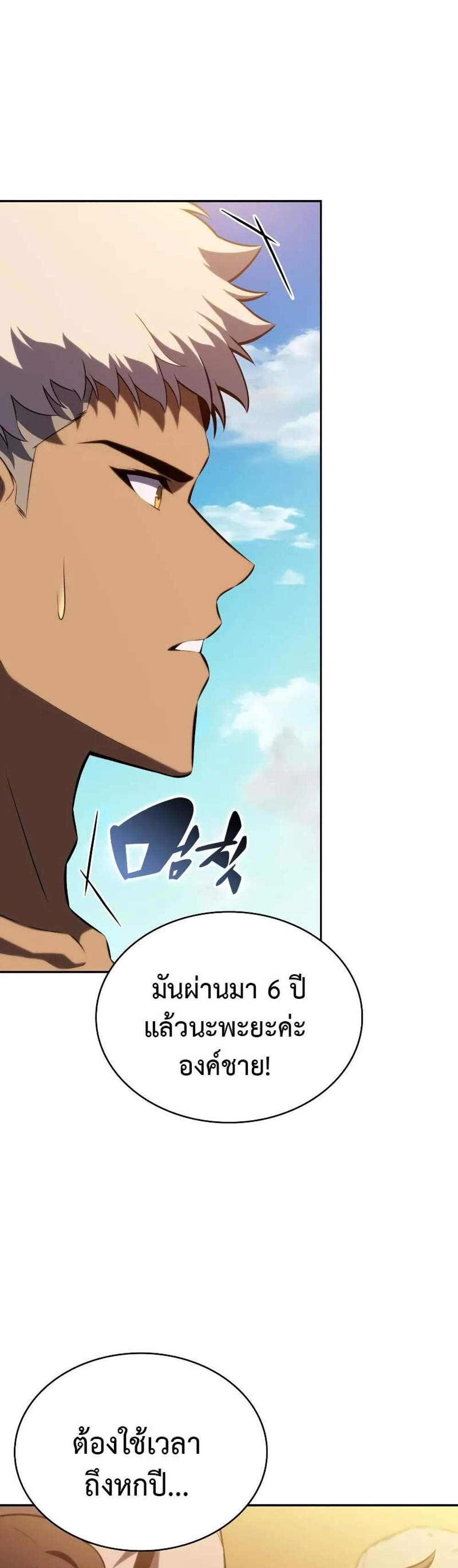 The Regressed Son of a Duke is an Assassin แปลไทย