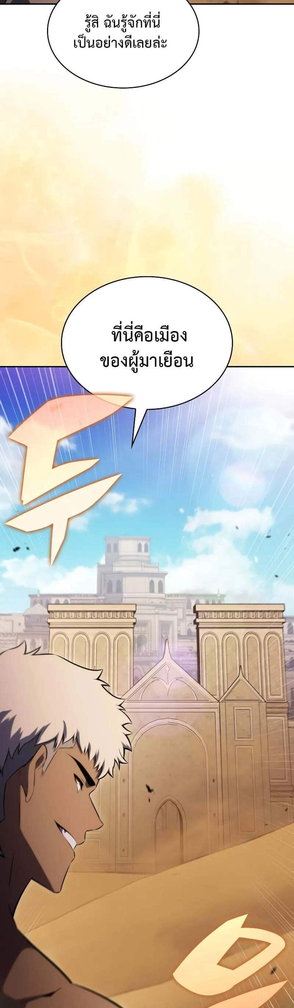 The Regressed Son of a Duke is an Assassin แปลไทย