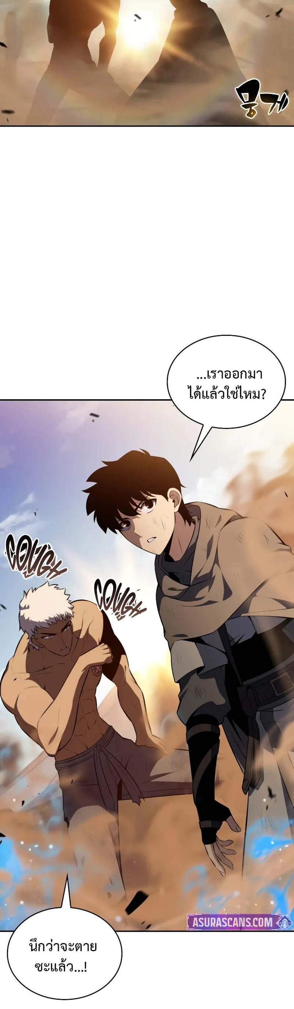 The Regressed Son of a Duke is an Assassin แปลไทย
