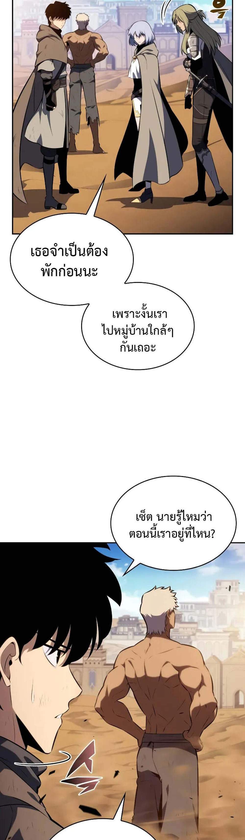 The Regressed Son of a Duke is an Assassin แปลไทย