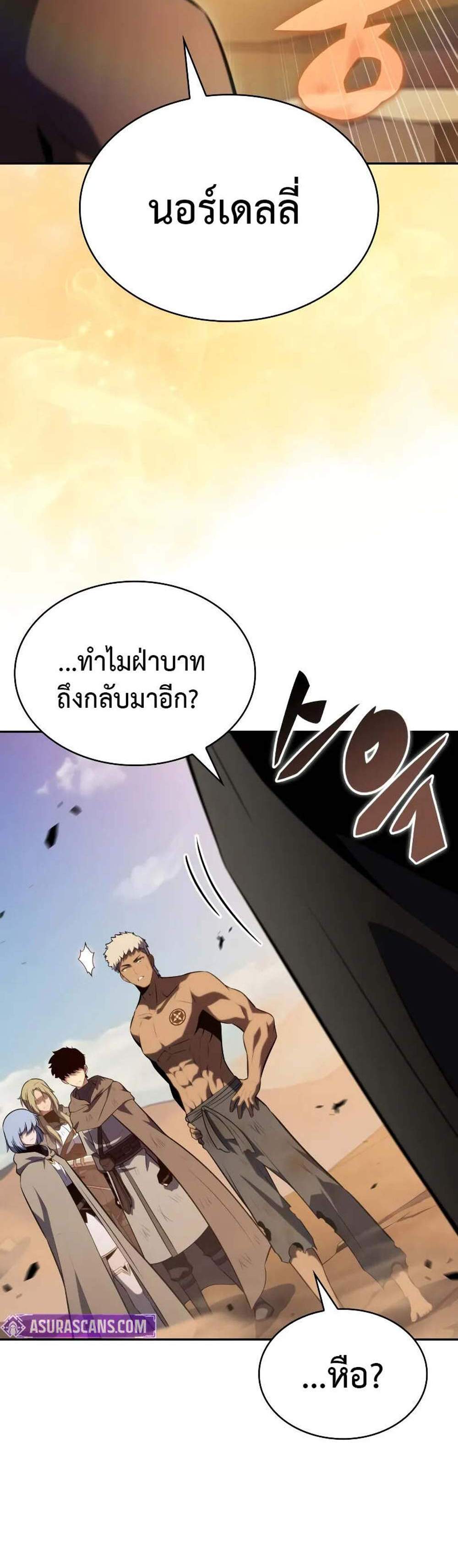 The Regressed Son of a Duke is an Assassin แปลไทย