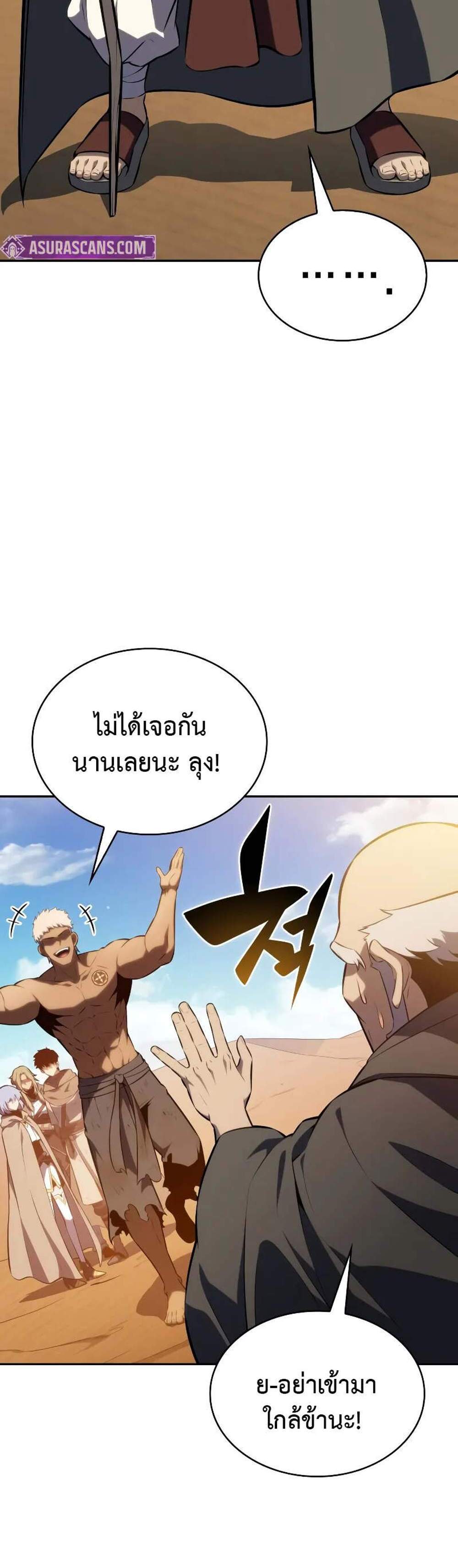 The Regressed Son of a Duke is an Assassin แปลไทย