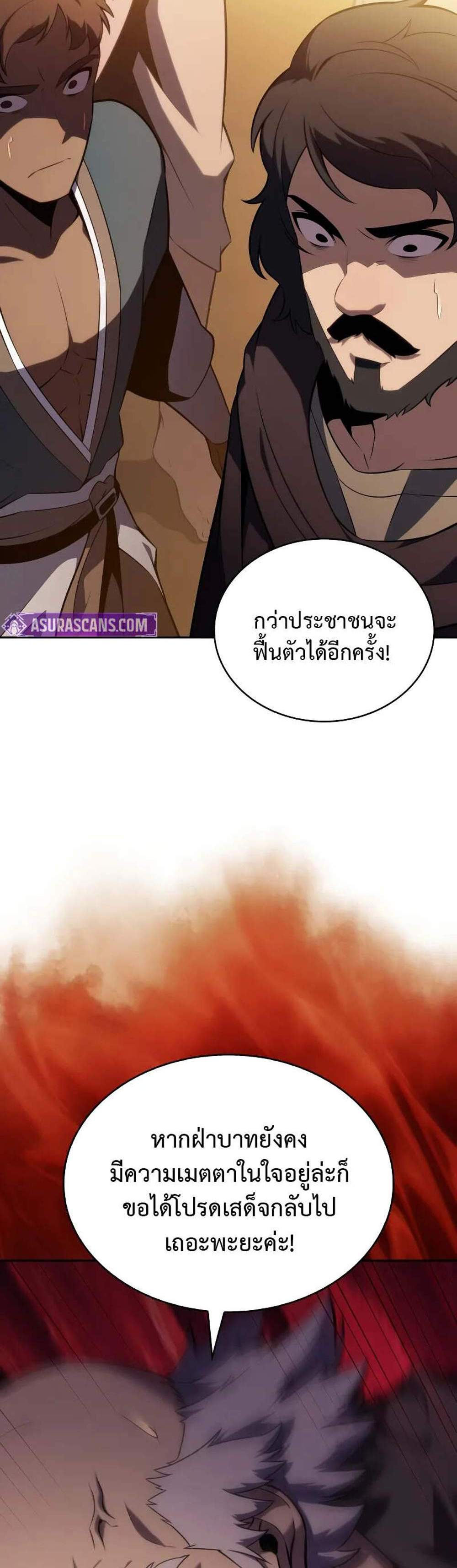 The Regressed Son of a Duke is an Assassin แปลไทย