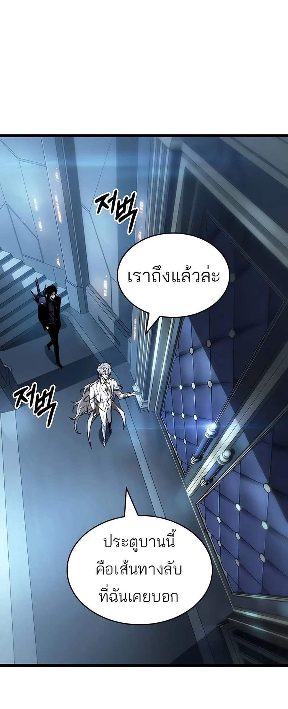 The World After the end โลกหลังการล่มสลาย แปลไทย