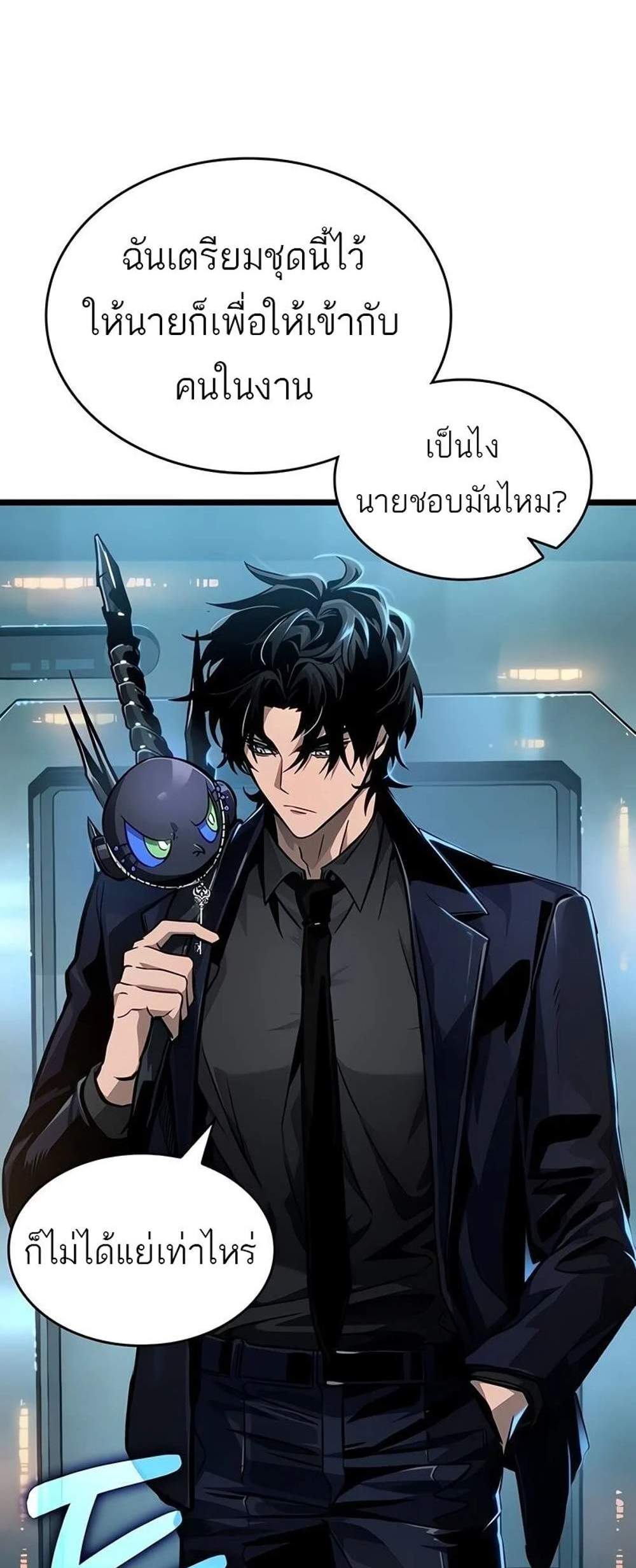 The World After the end โลกหลังการล่มสลาย แปลไทย